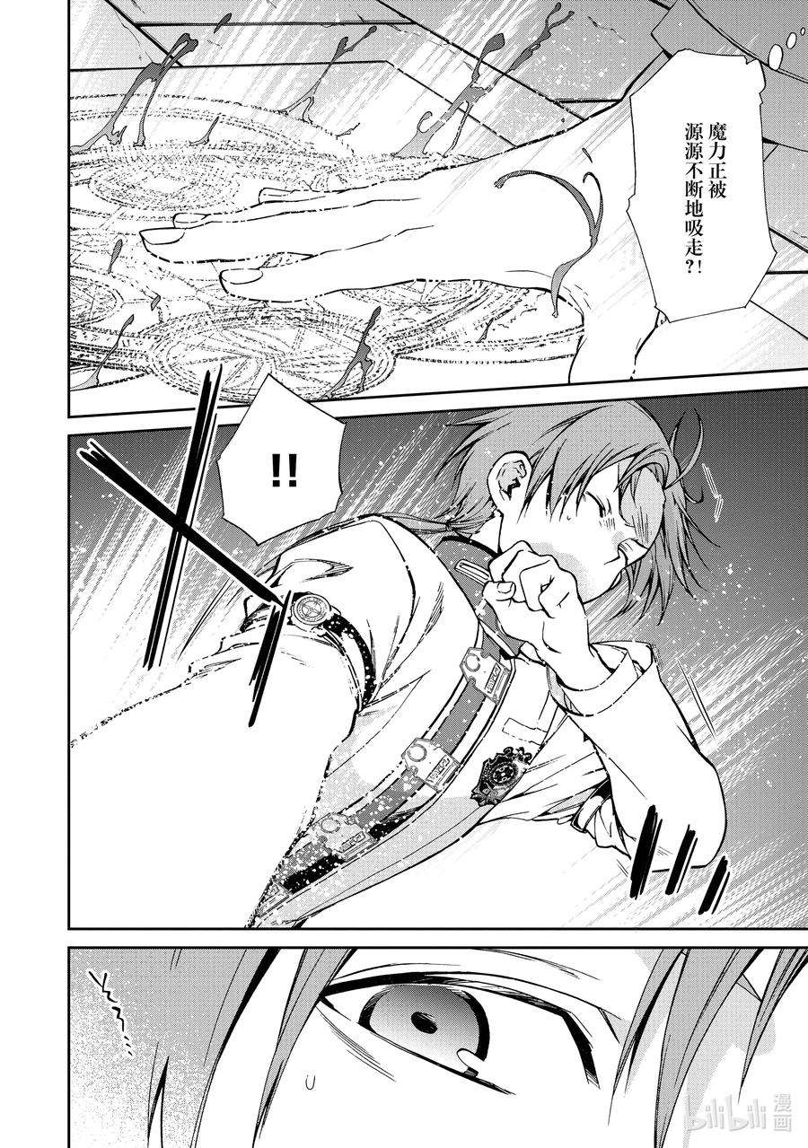 无职转生～到了异世界就拿出真本事～70 研究室