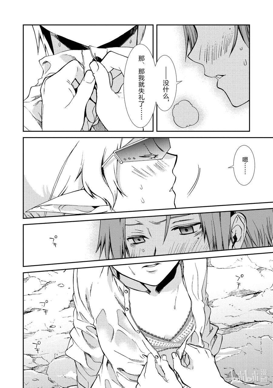 无职转生～到了异世界就拿出真本事～74 林中雨 后篇