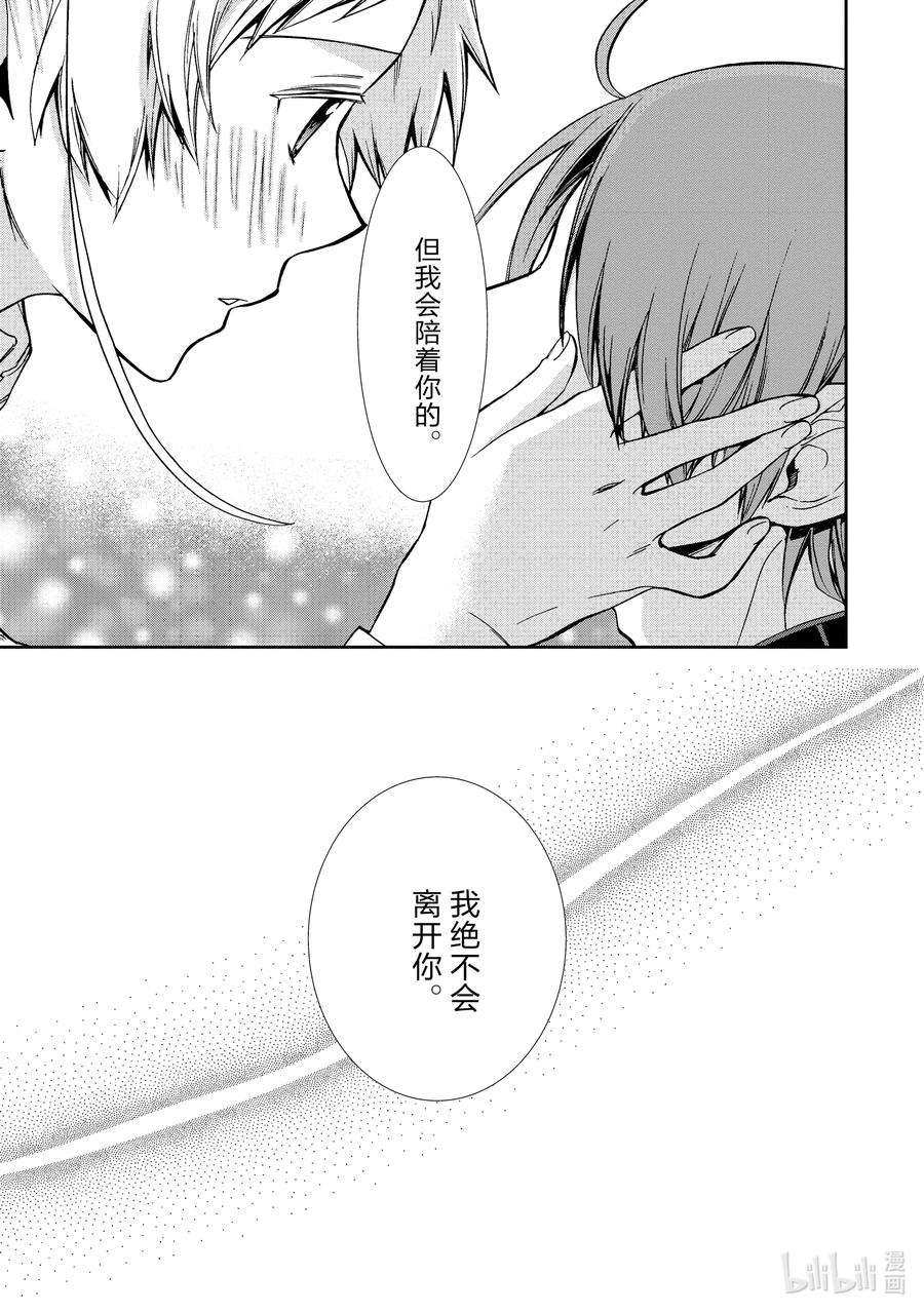 无职转生～到了异世界就拿出真本事～76 临门一脚