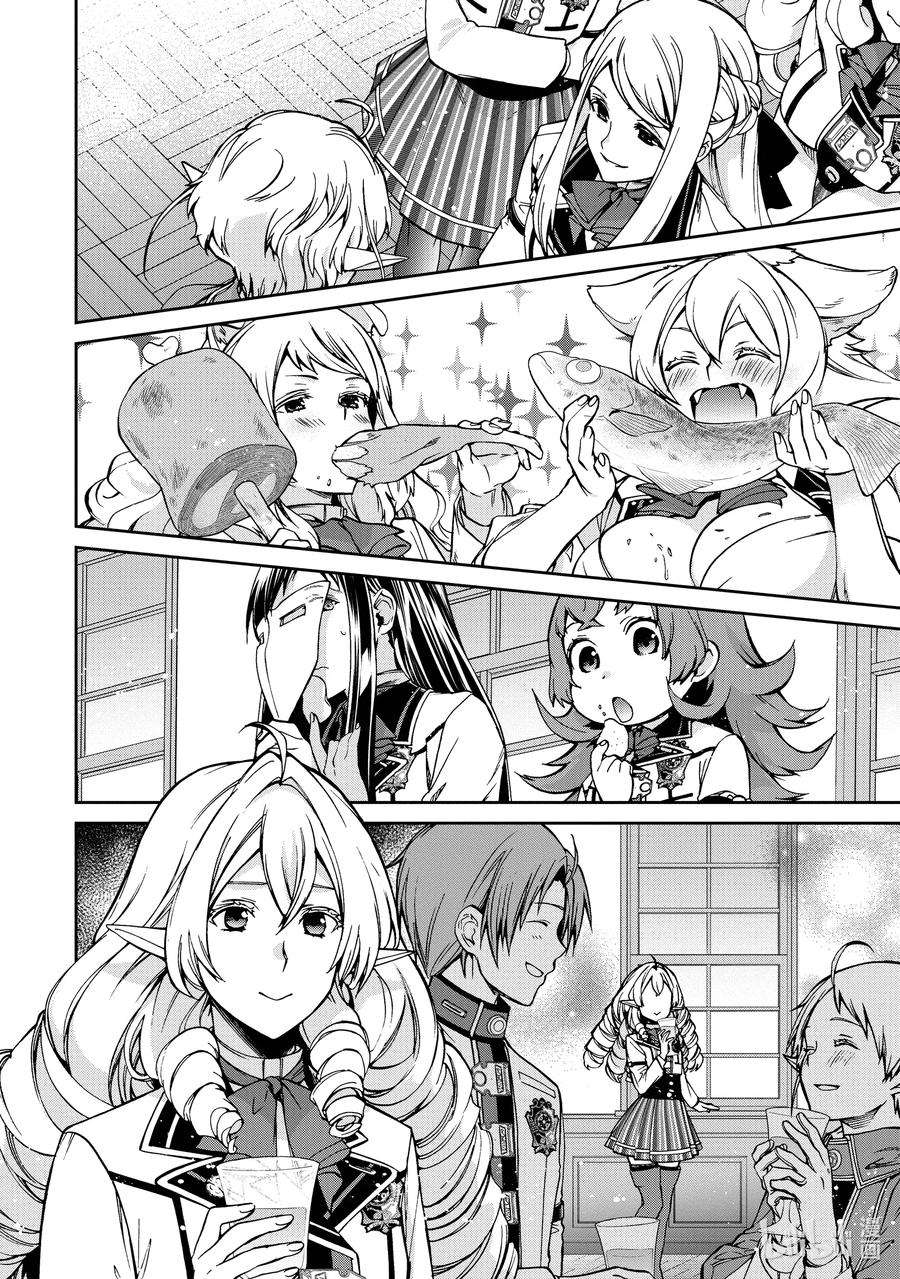 无职转生～到了异世界就拿出真本事～80 婚宴 前篇