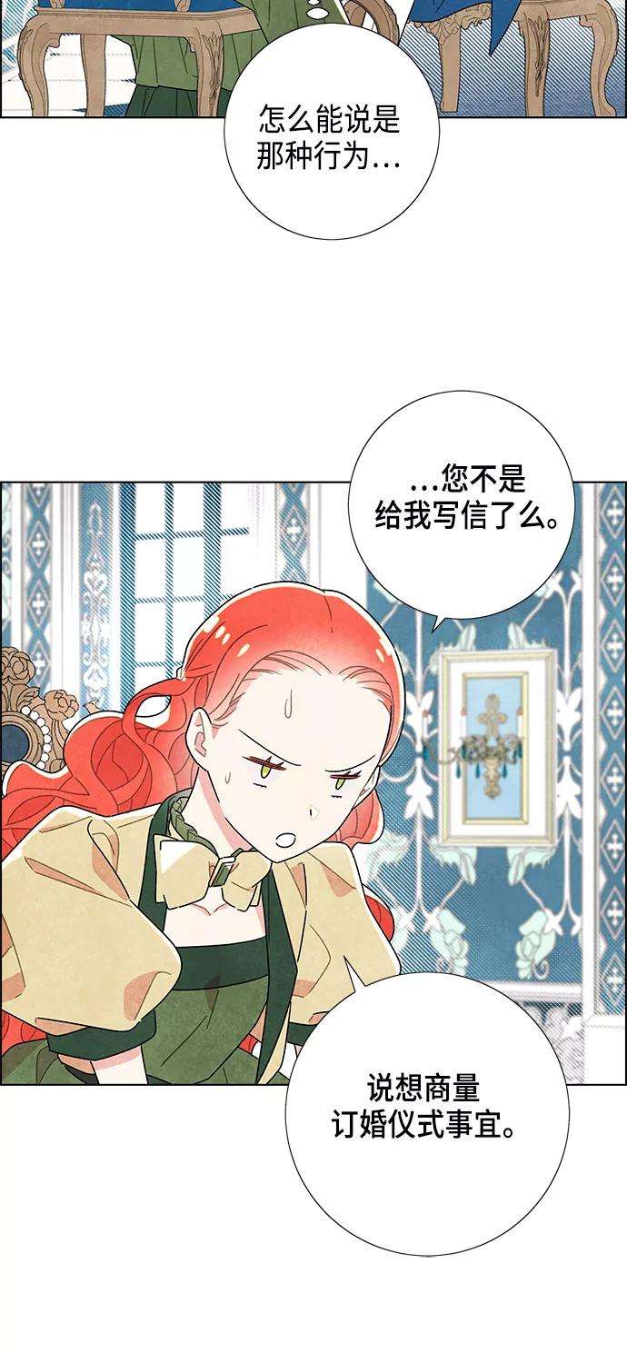 我拿走了公爵的第一次9话