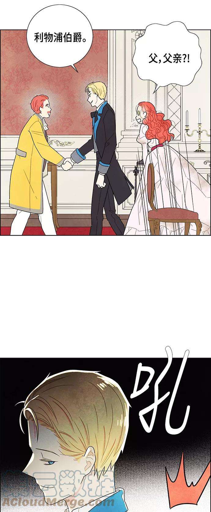 我拿走了公爵的第一次14话