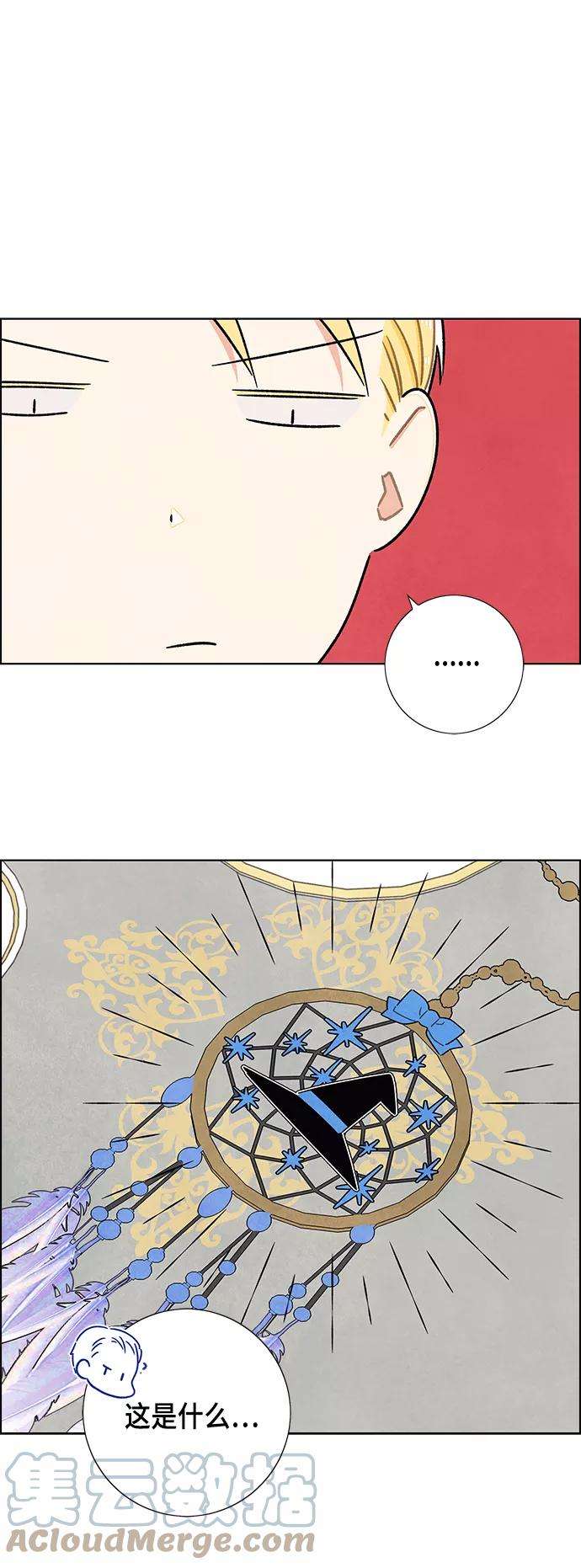 我拿走了公爵的第一次29话