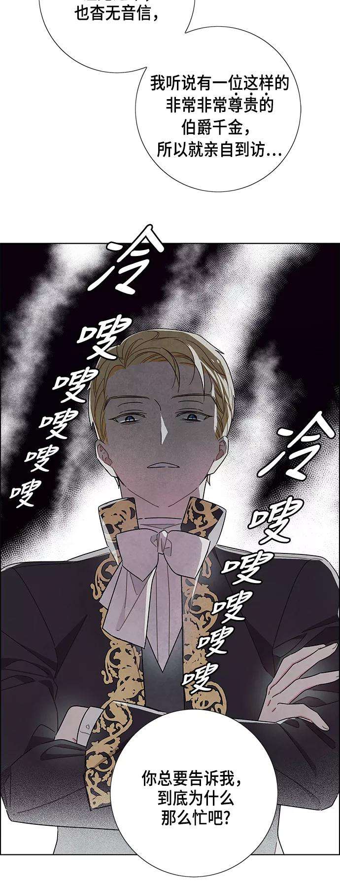 我拿走了公爵的第一次32话