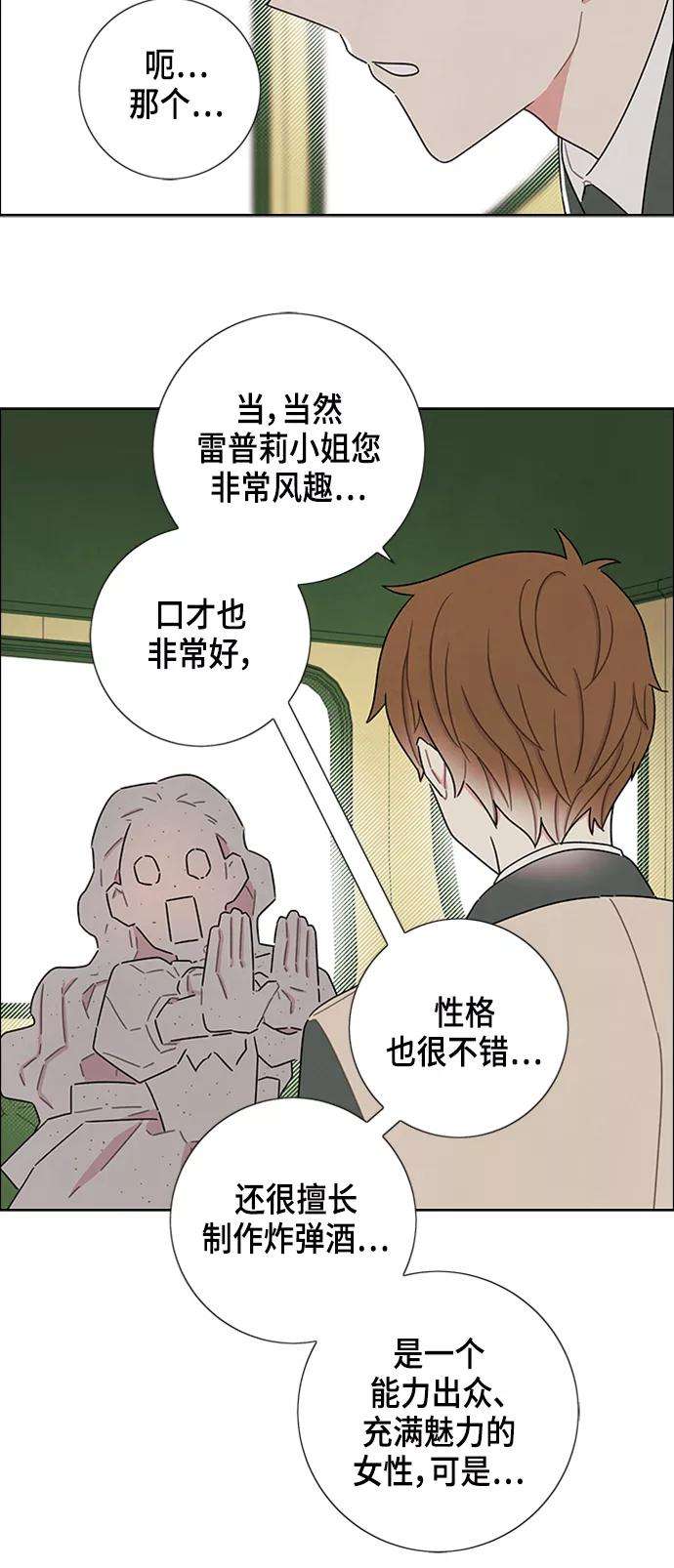 我拿走了公爵的第一次33话