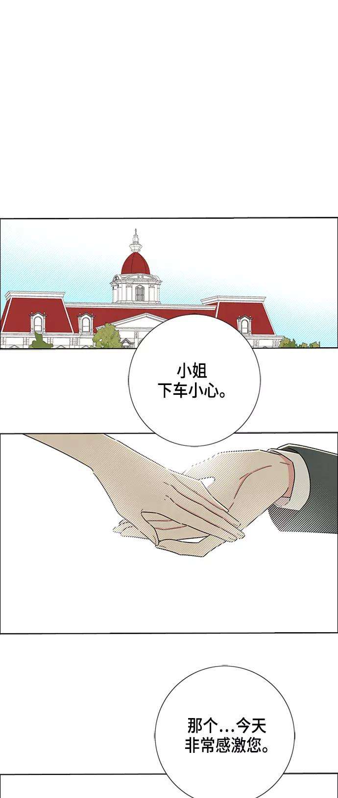 我拿走了公爵的第一次33话