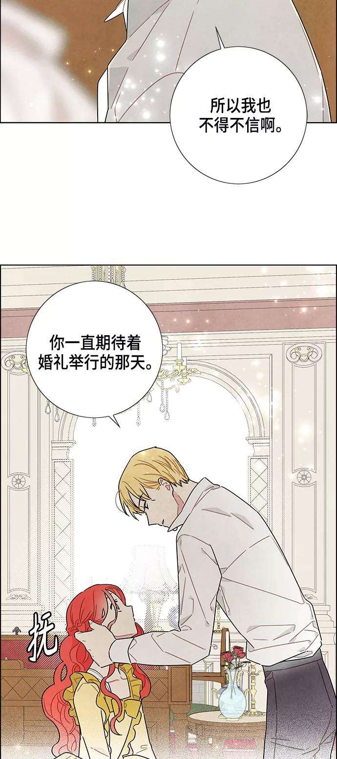 我拿走了公爵的第一次39话