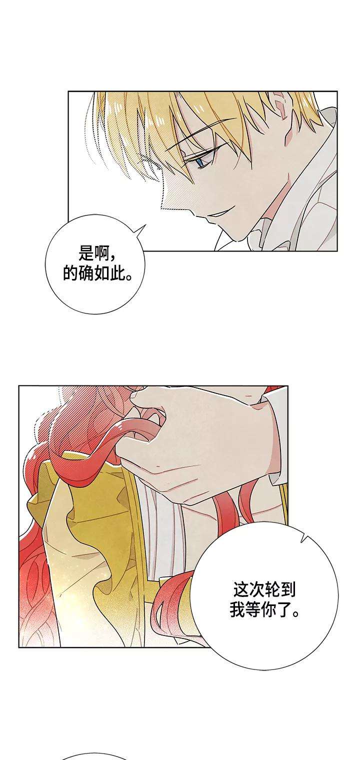 我拿走了公爵的第一次39话