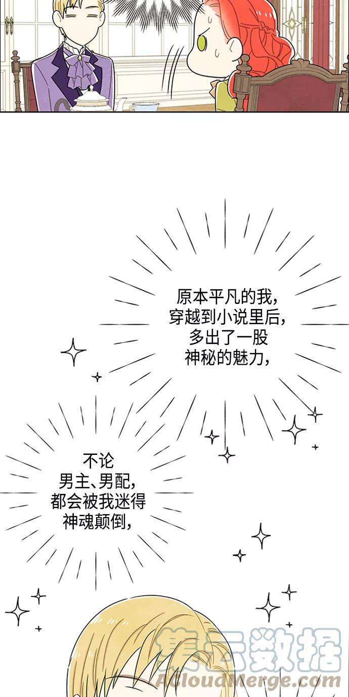 我拿走了公爵的第一次42话