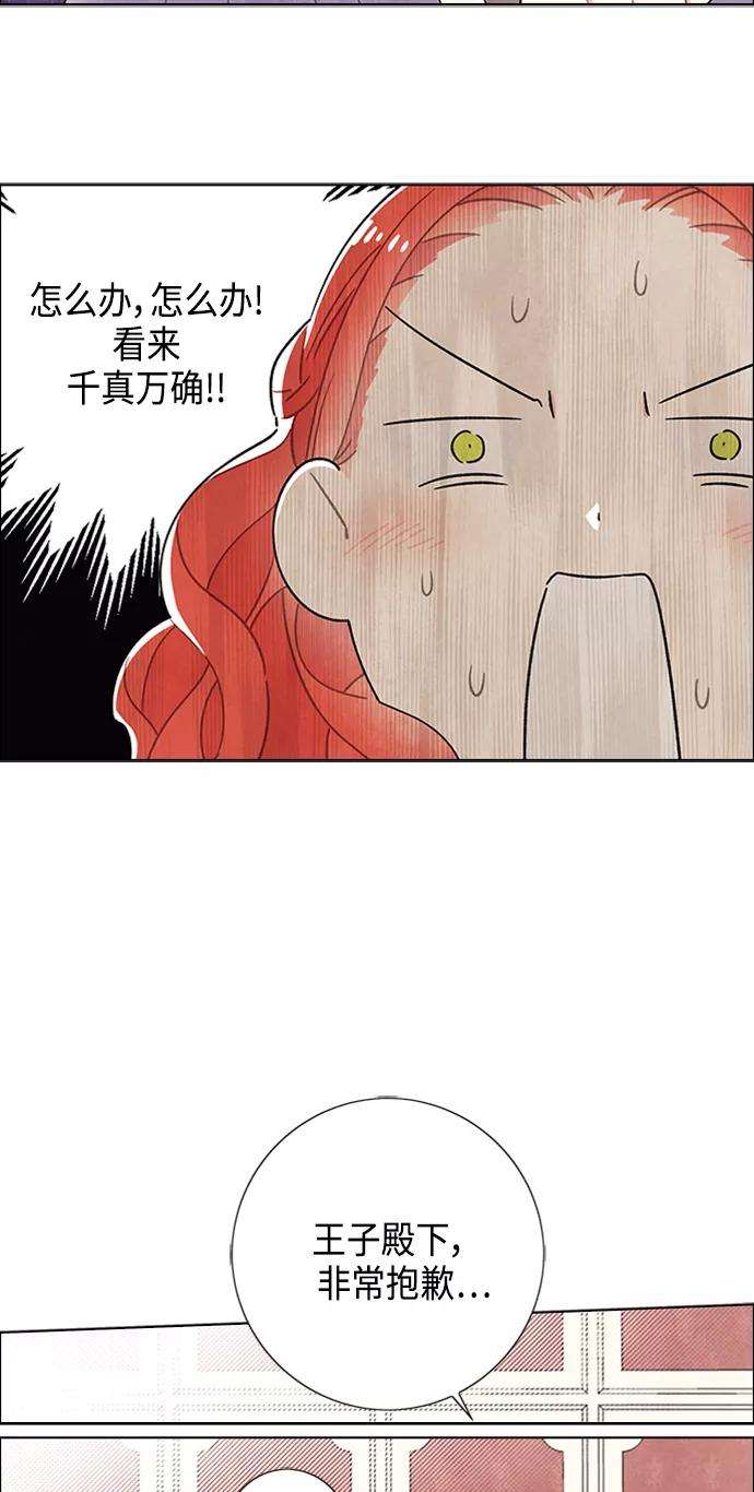 我拿走了公爵的第一次42话