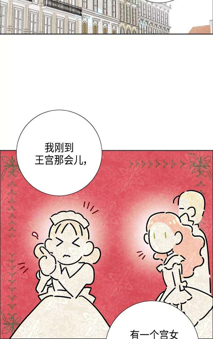 我拿走了公爵的第一次42话
