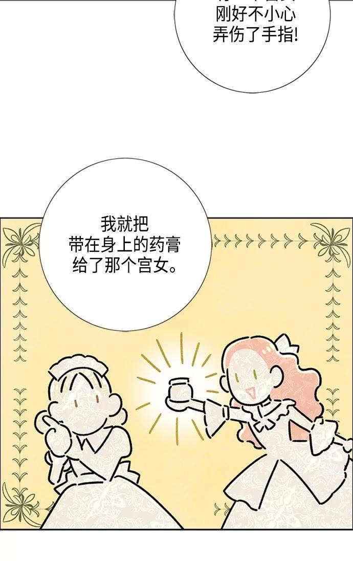 我拿走了公爵的第一次42话