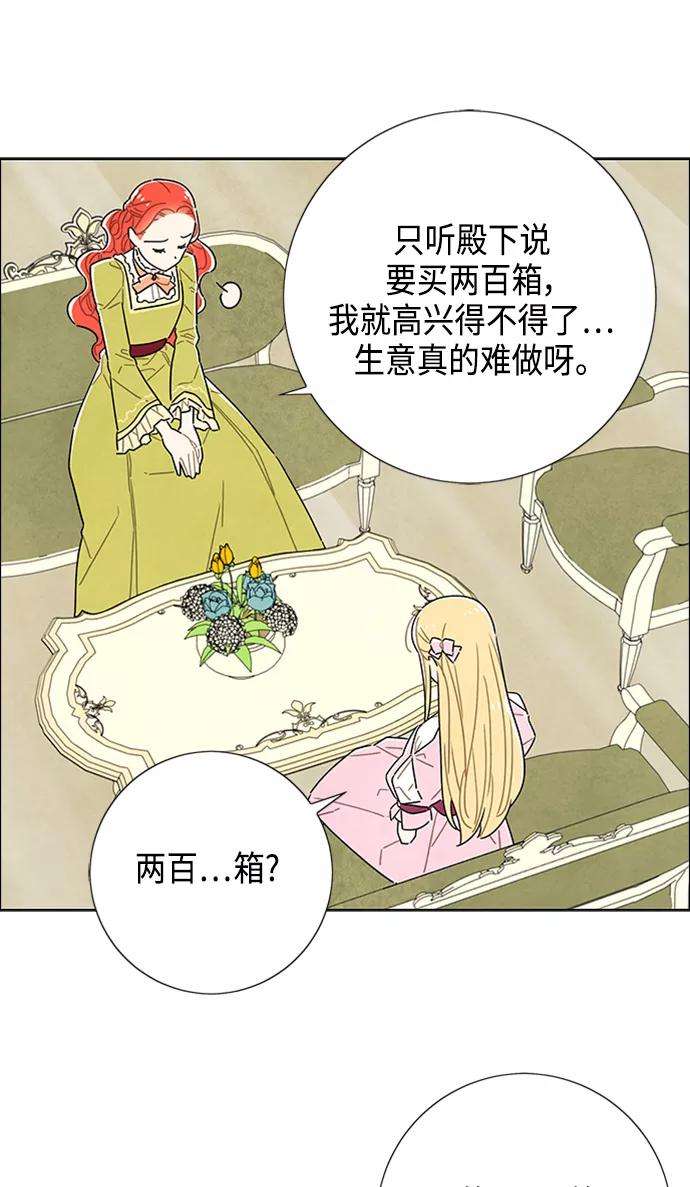 我拿走了公爵的第一次42话