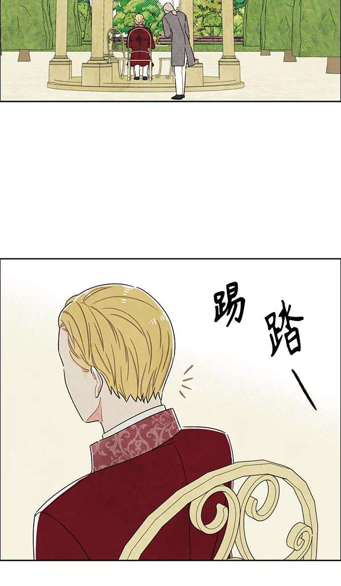 我拿走了公爵的第一次42话