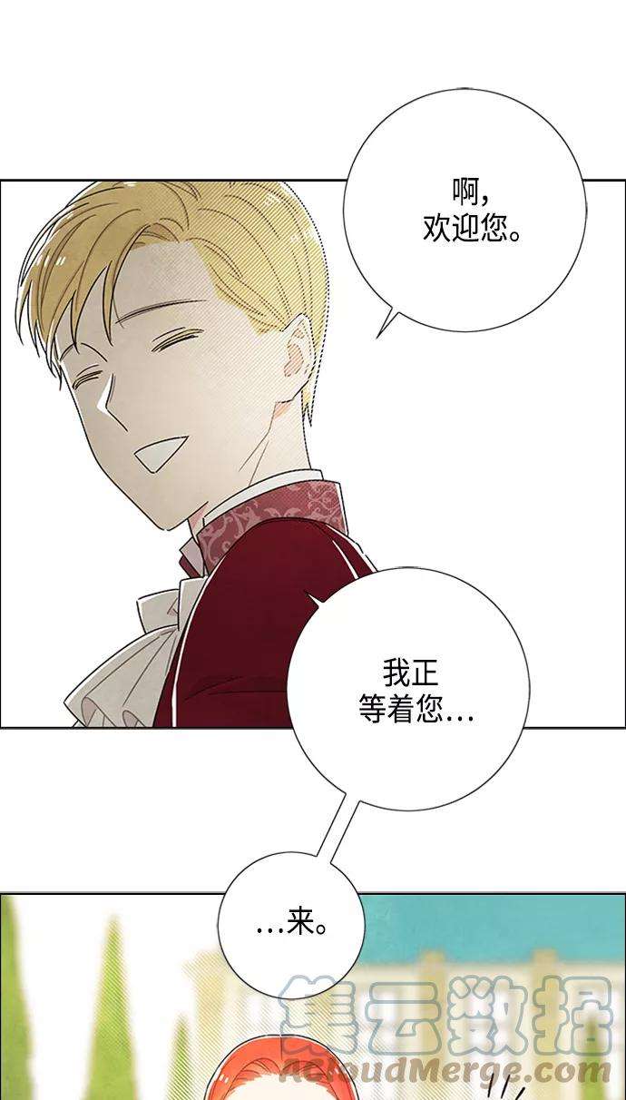 我拿走了公爵的第一次42话