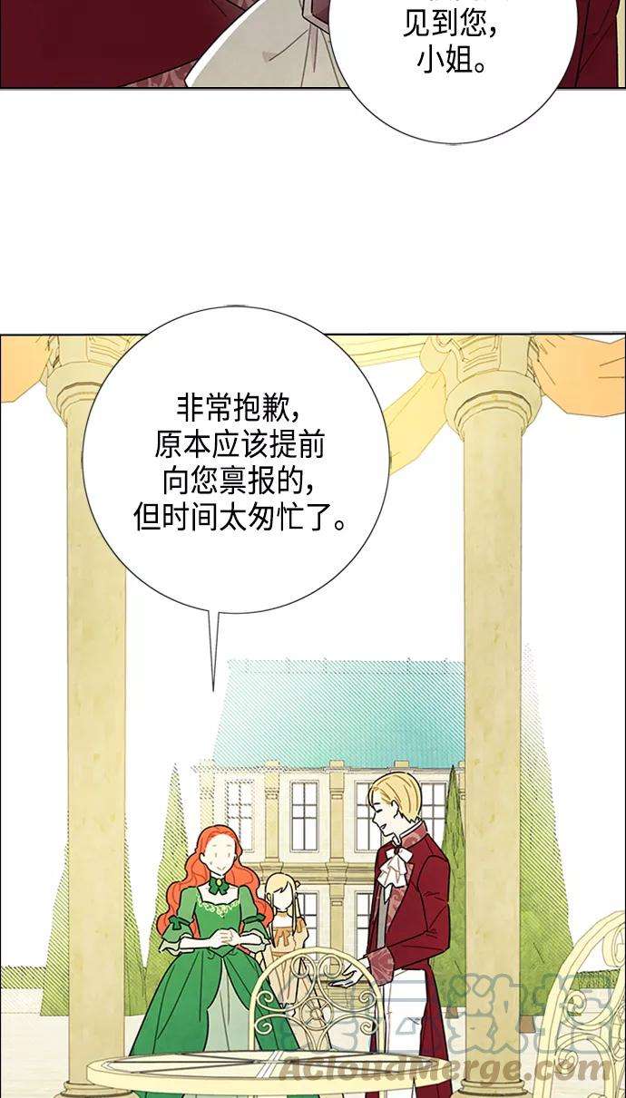 我拿走了公爵的第一次42话