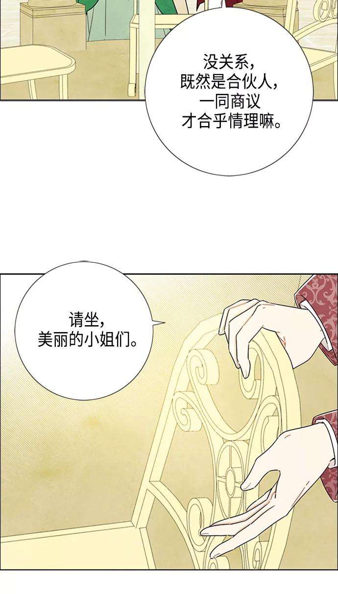 我拿走了公爵的第一次42话