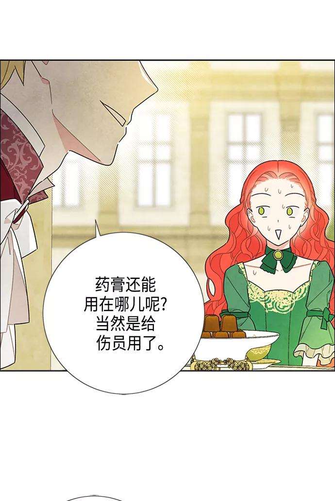 我拿走了公爵的第一次42话