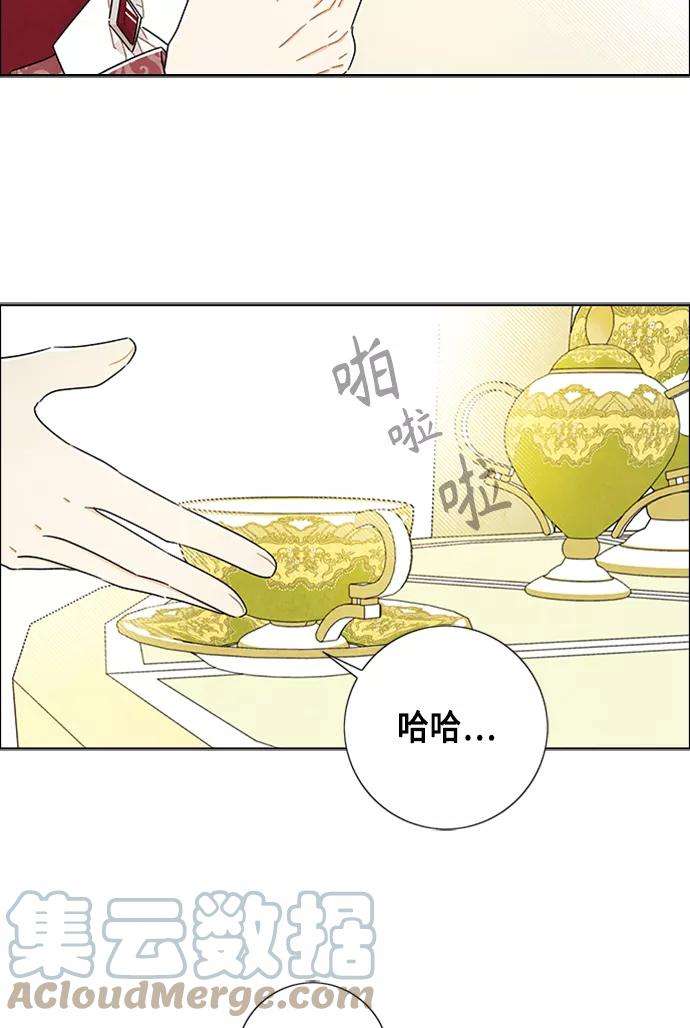 我拿走了公爵的第一次42话