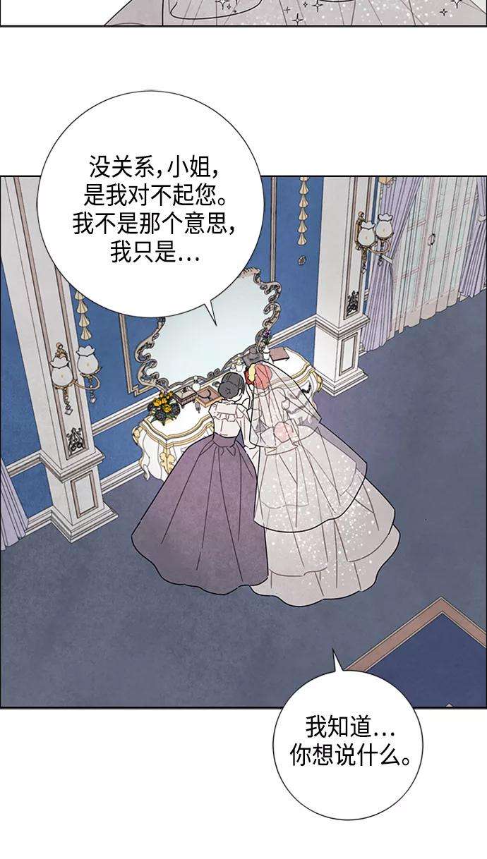 我拿走了公爵的第一次44话