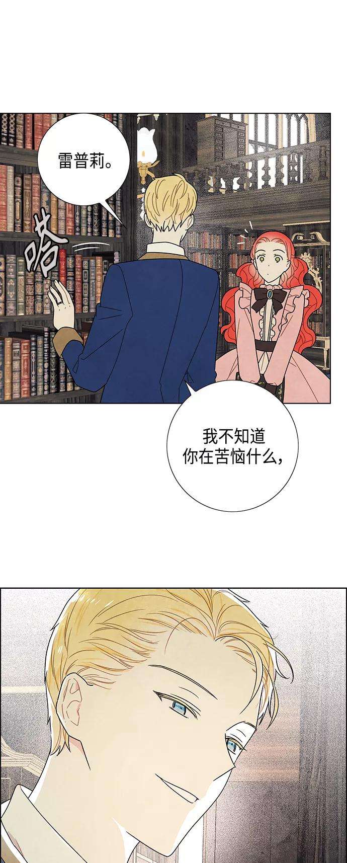 我拿走了公爵的第一次65话