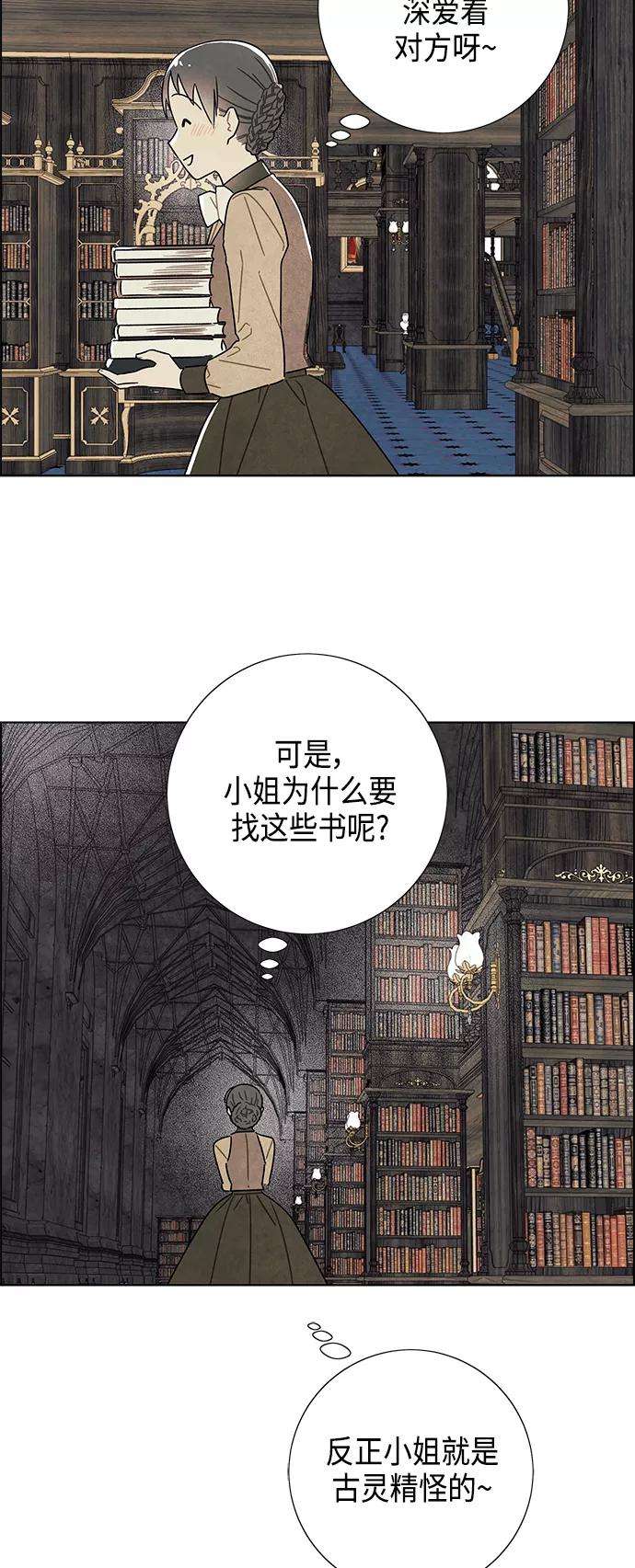 我拿走了公爵的第一次65话