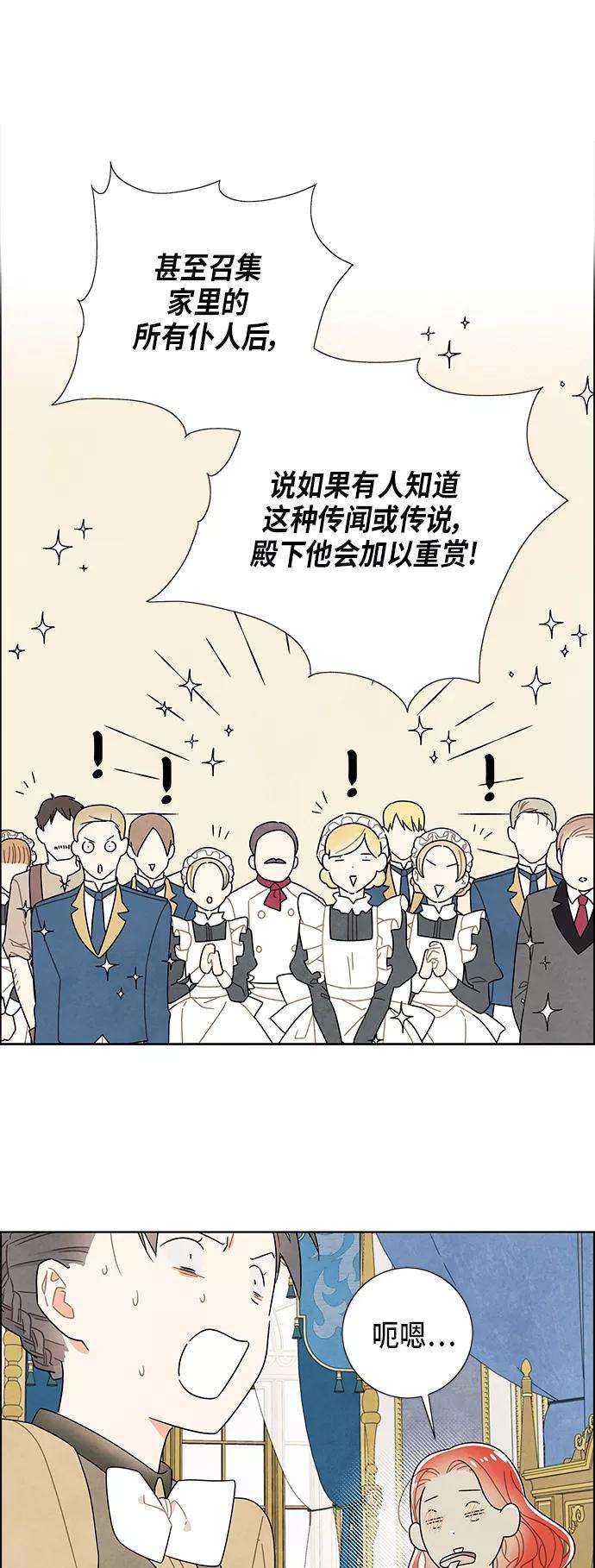 我拿走了公爵的第一次68话