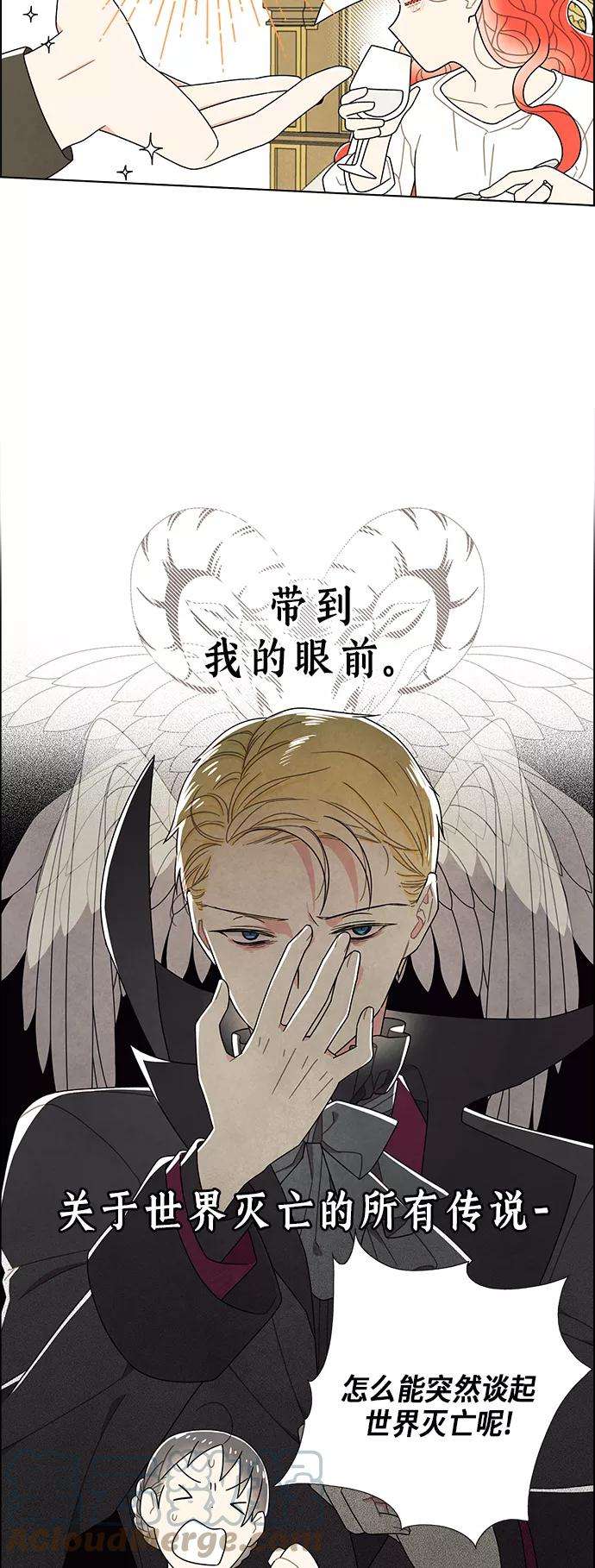 我拿走了公爵的第一次68话