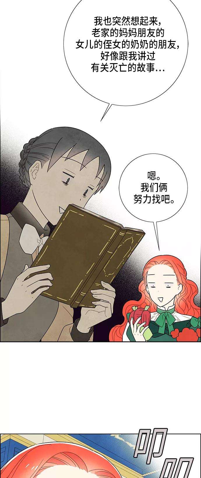 我拿走了公爵的第一次68话