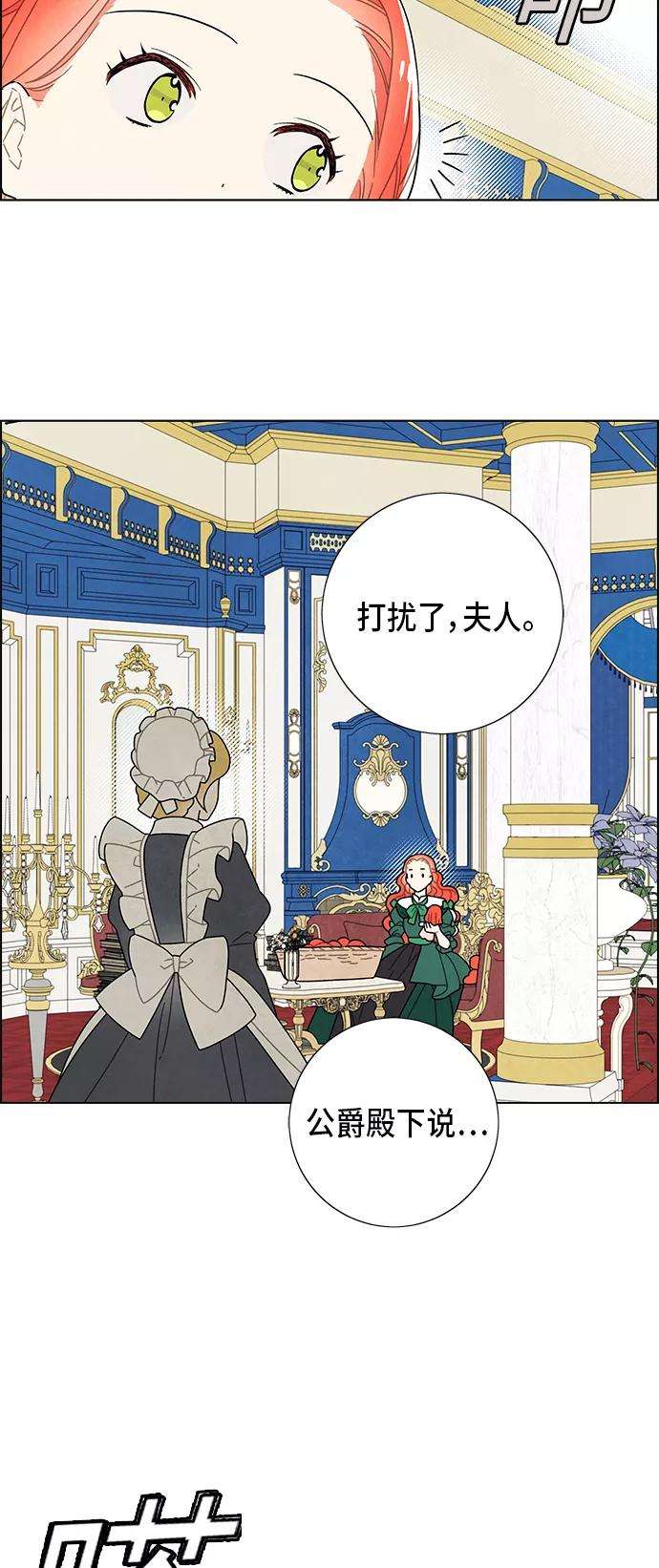 我拿走了公爵的第一次68话