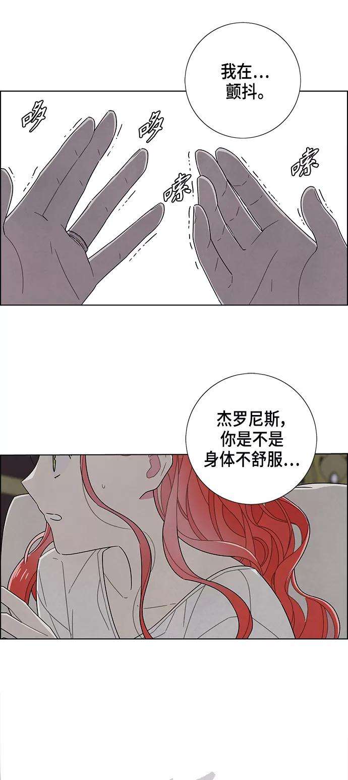 我拿走了公爵的第一次77话