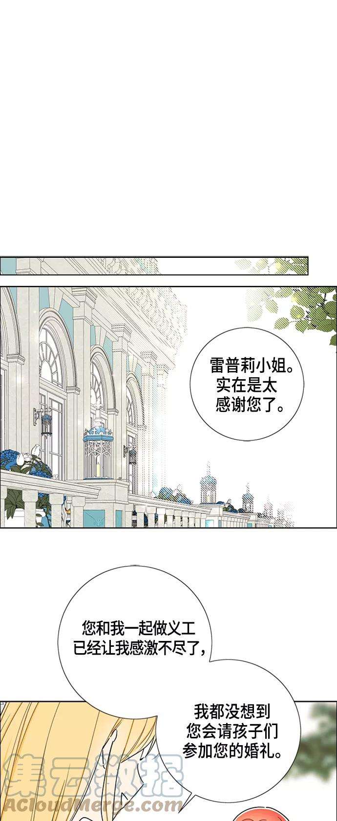 我拿走了公爵的第一次79话
