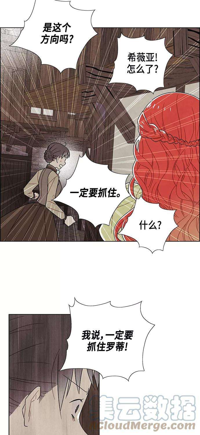 我拿走了公爵的第一次80话