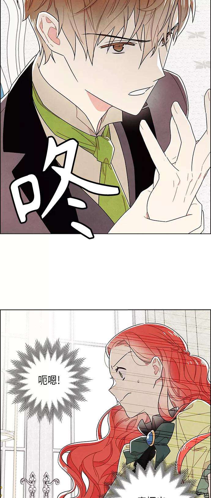 我拿走了公爵的第一次80话