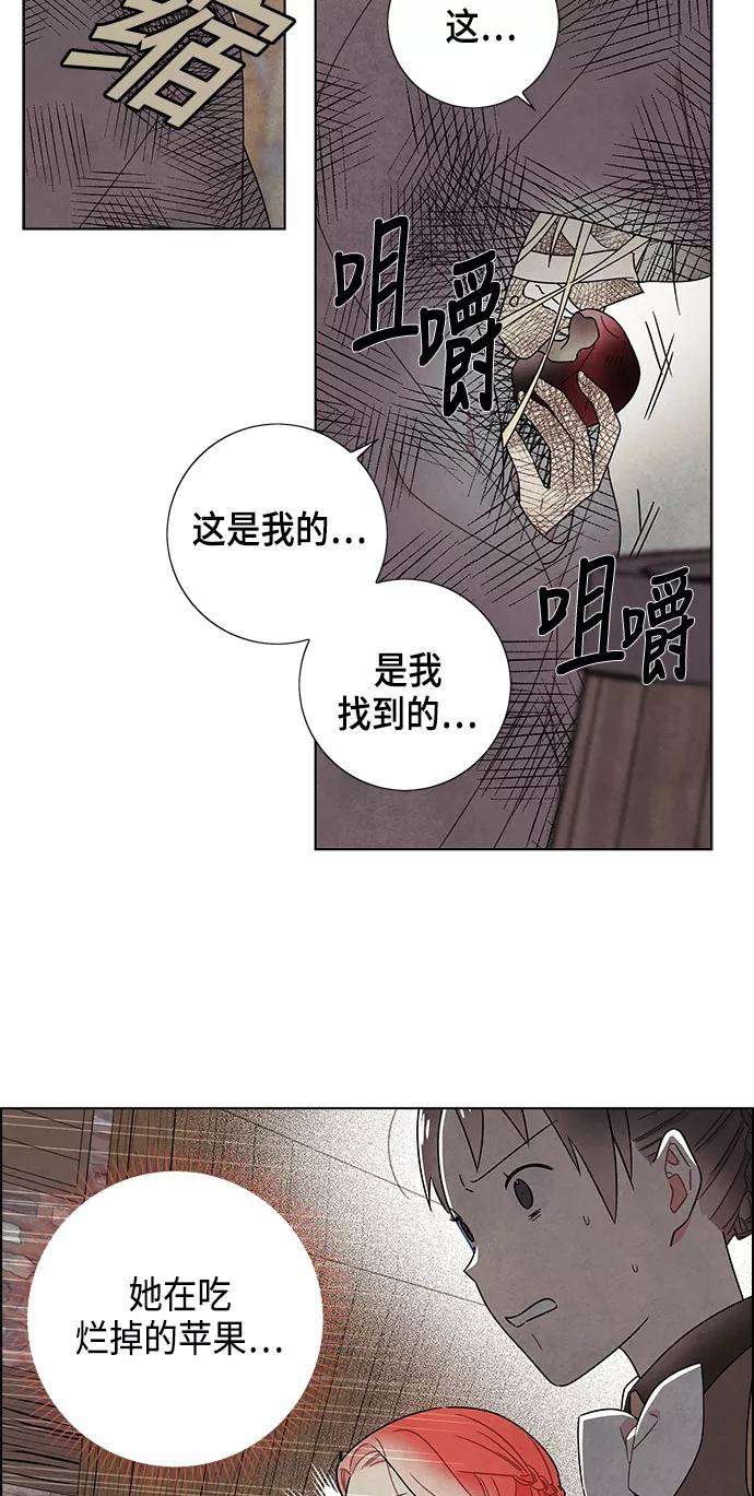 我拿走了公爵的第一次81话