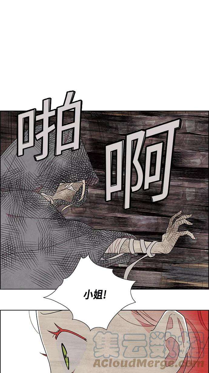 我拿走了公爵的第一次81话