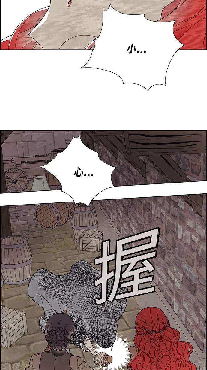 我拿走了公爵的第一次81话