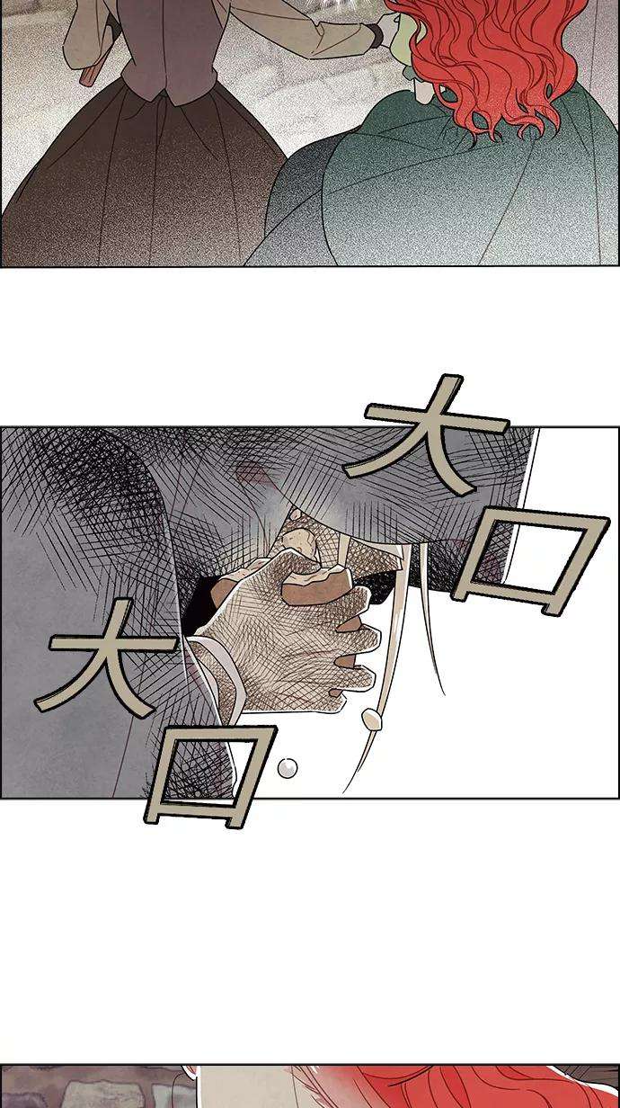 我拿走了公爵的第一次81话