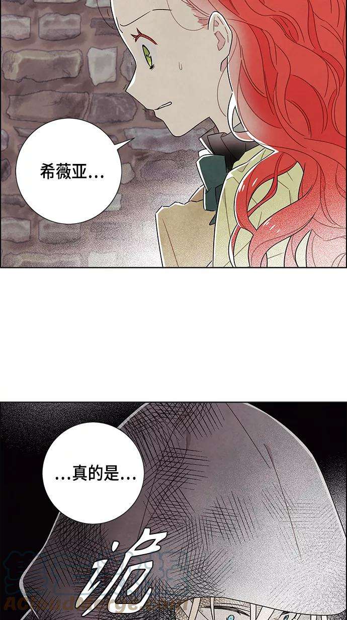 我拿走了公爵的第一次81话