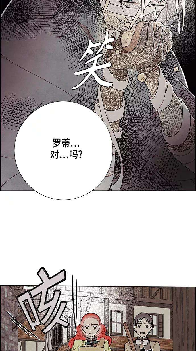 我拿走了公爵的第一次81话