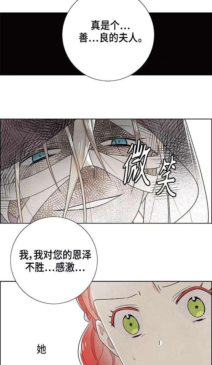 我拿走了公爵的第一次81话
