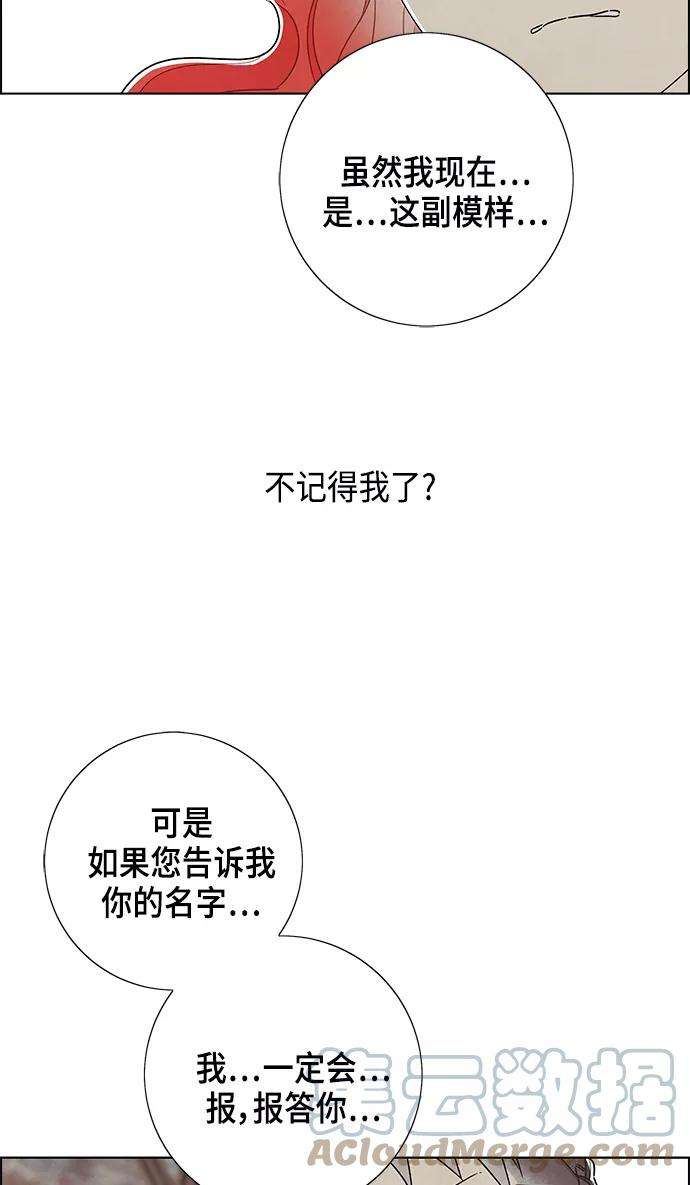 我拿走了公爵的第一次81话