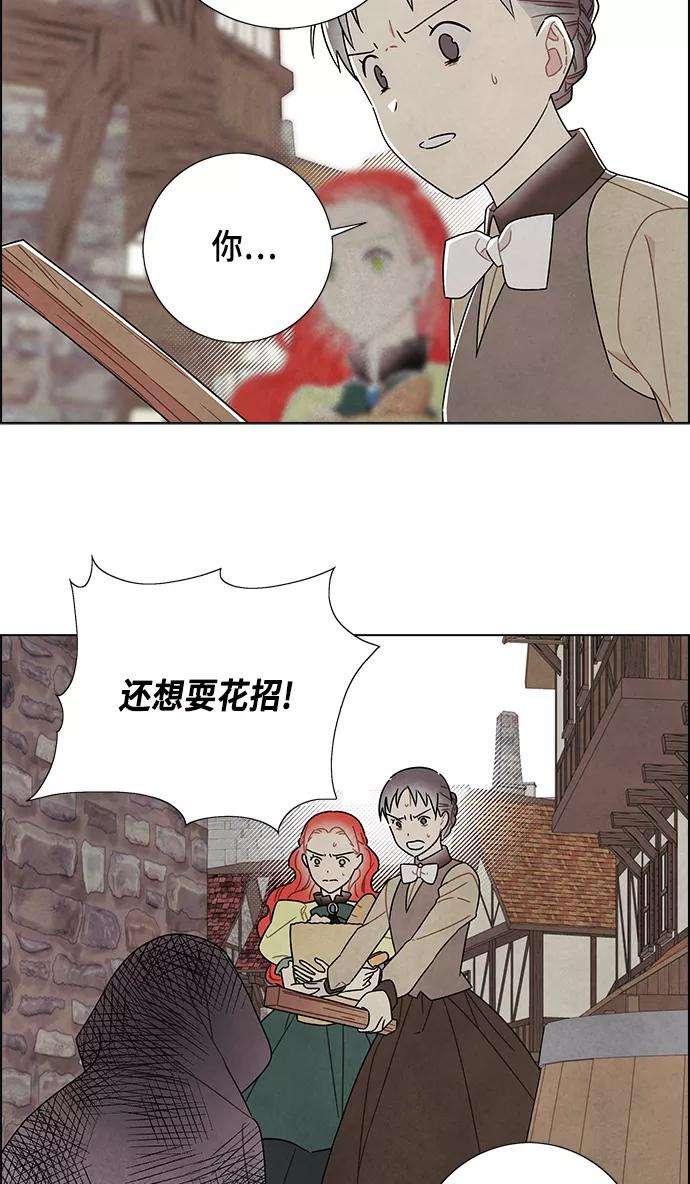 我拿走了公爵的第一次81话