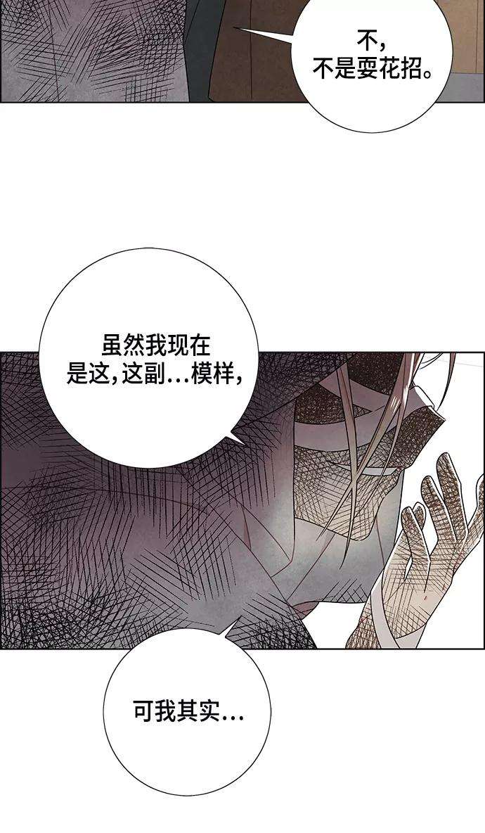 我拿走了公爵的第一次81话