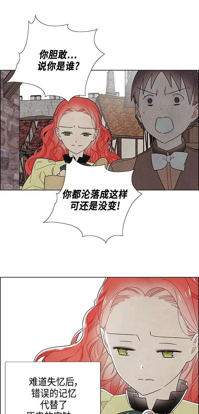 我拿走了公爵的第一次81话