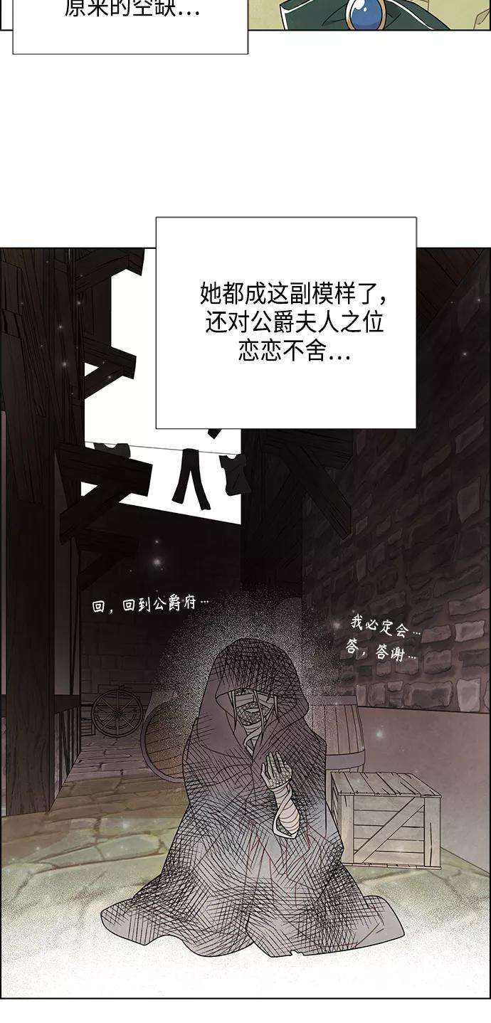 我拿走了公爵的第一次81话