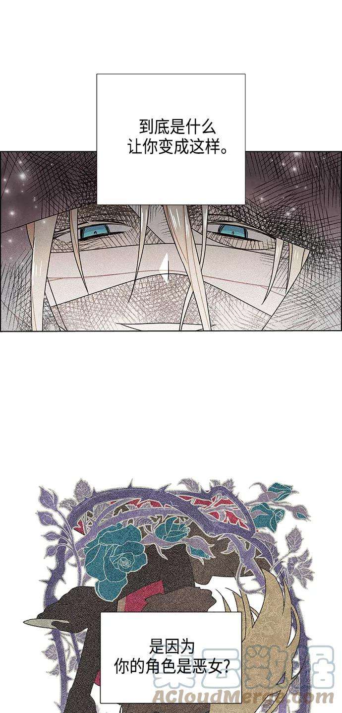 我拿走了公爵的第一次81话