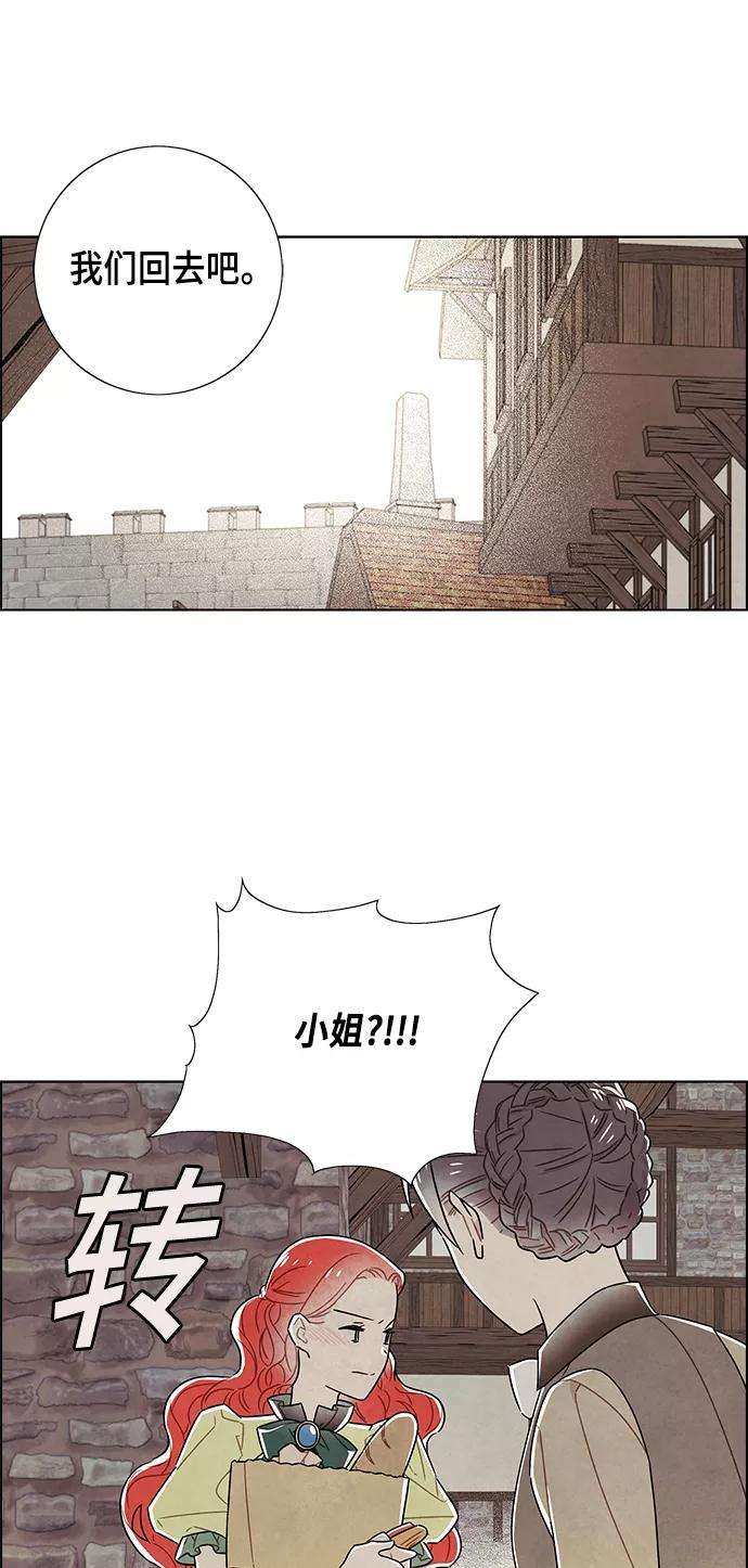 我拿走了公爵的第一次81话