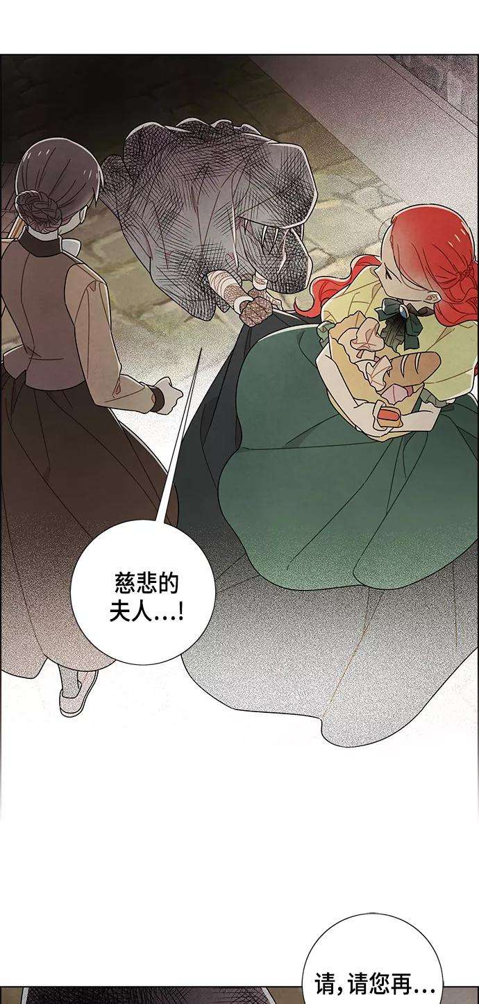 我拿走了公爵的第一次81话
