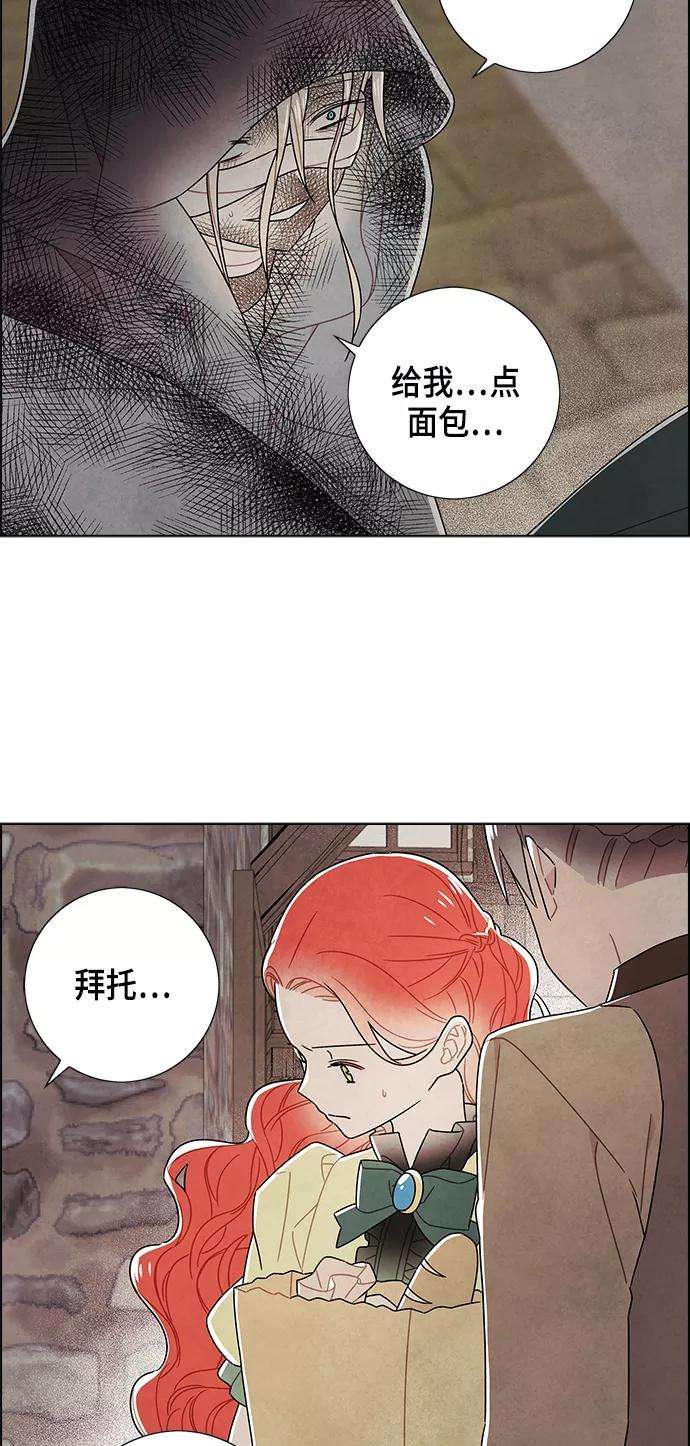 我拿走了公爵的第一次81话